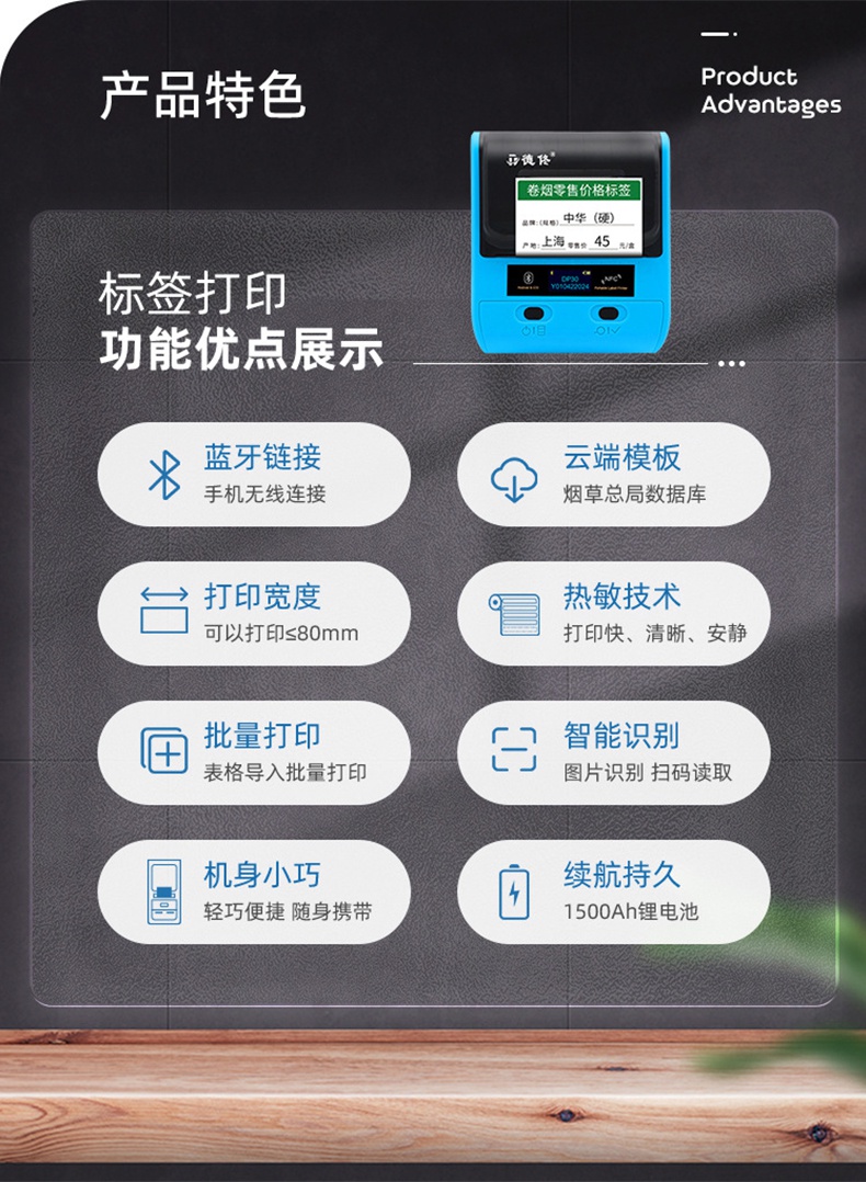 德佟DP30手持便攜式標(biāo)簽打印機(jī)3.jpg