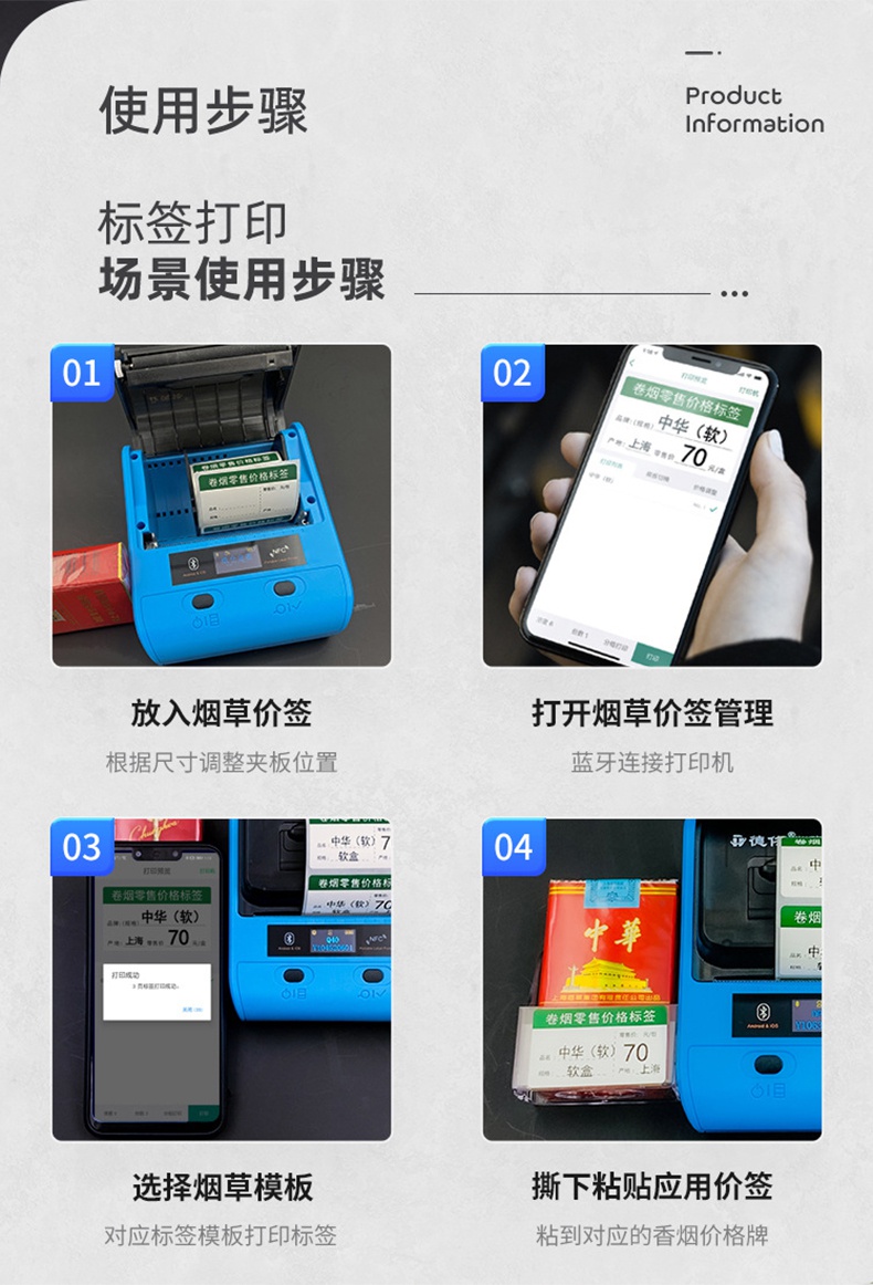 德佟DP30手持便攜式標(biāo)簽打印機(jī)4.jpg