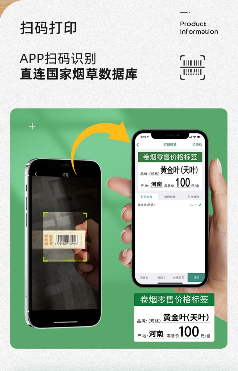 德佟DP30手持便攜式標(biāo)簽打印機(jī)5.jpg