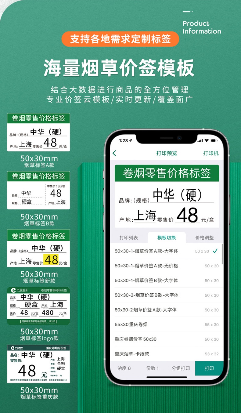 德佟DP30手持便攜式標(biāo)簽打印機(jī)6.jpg