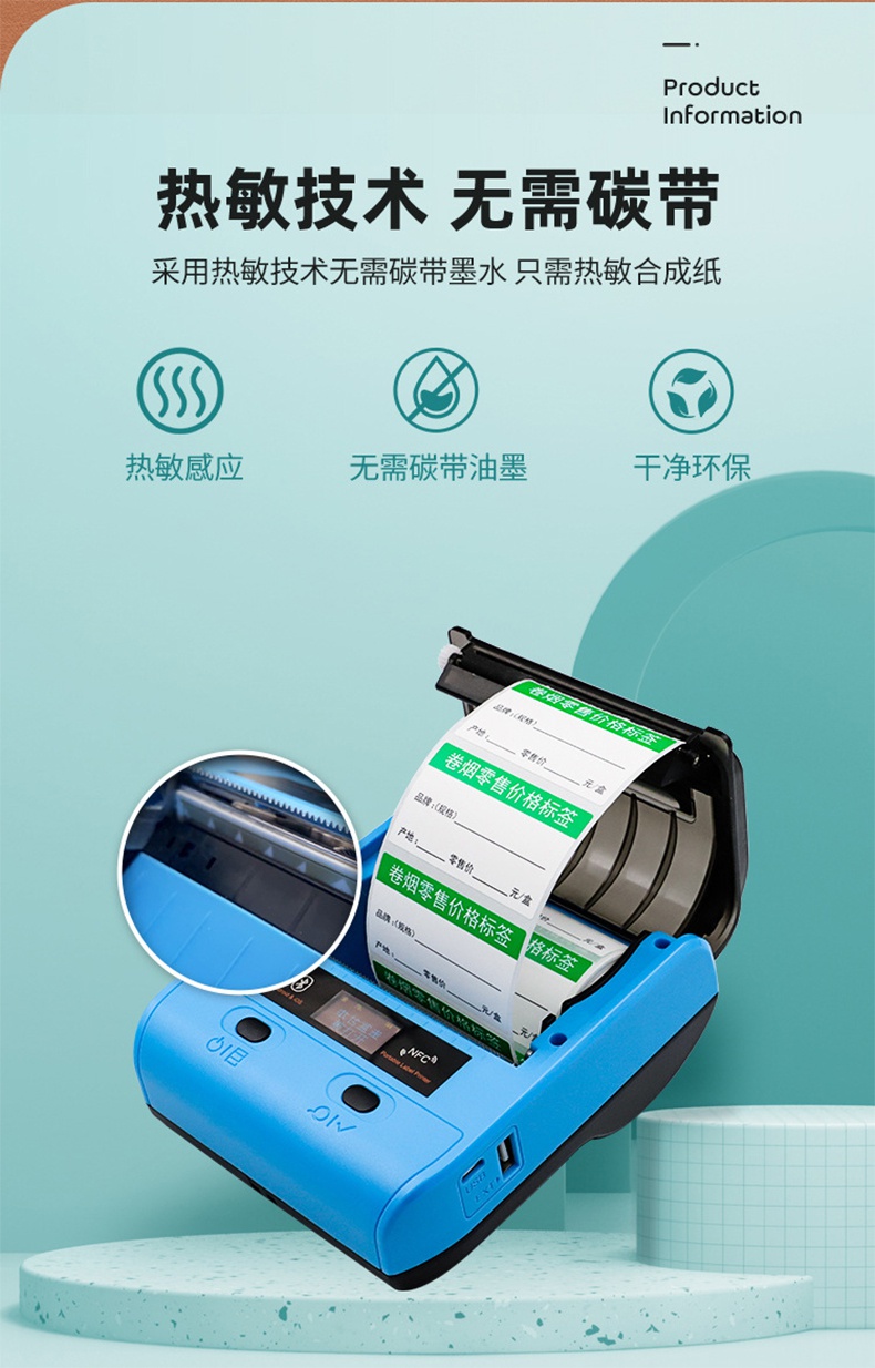 德佟DP30手持便攜式標(biāo)簽打印機(jī)8.jpg