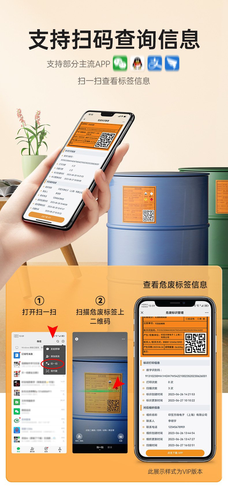 DTPrinter德佟DP12369危廢標(biāo)簽打印機5.jpg