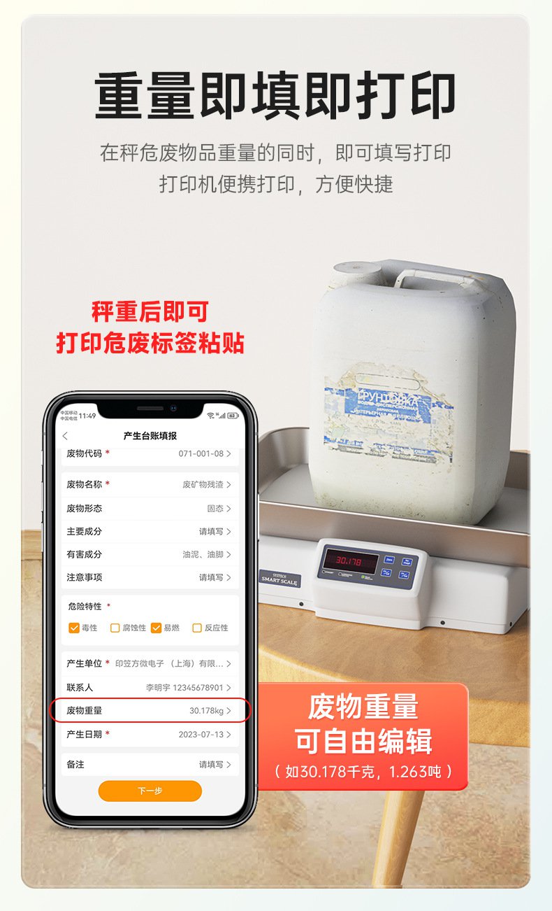 DTPrinter德佟DP12369危廢標(biāo)簽打印機8.jpg