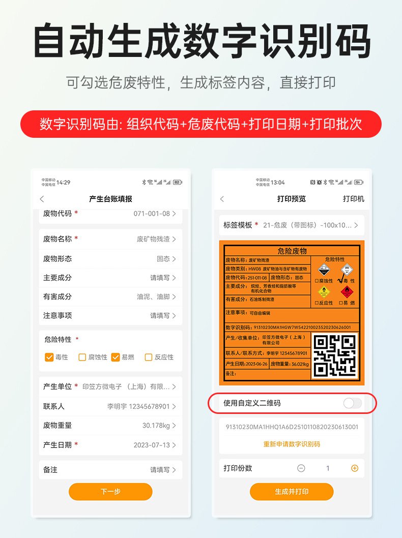 DTPrinter德佟DP12369危廢標(biāo)簽打印機9.jpg