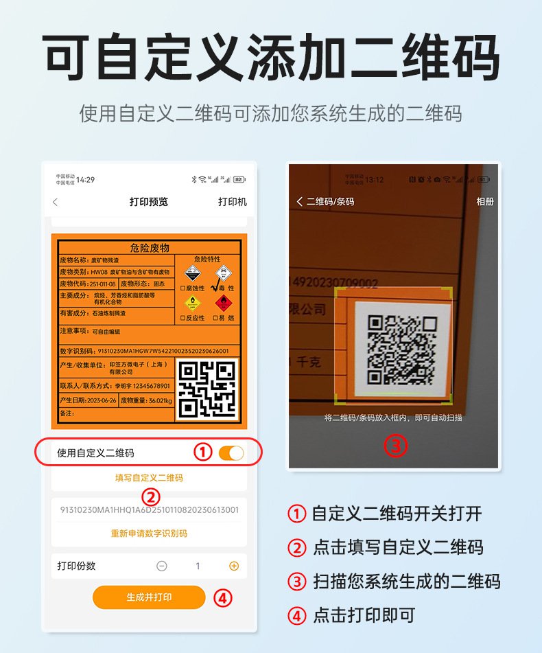 DTPrinter德佟DP12369危廢標(biāo)簽打印機10.jpg
