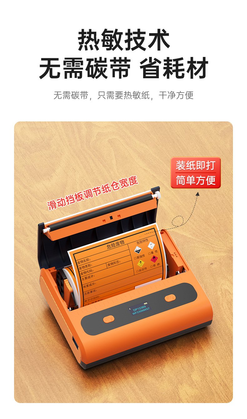 DTPrinter德佟DP12369危廢標(biāo)簽打印機11.jpg