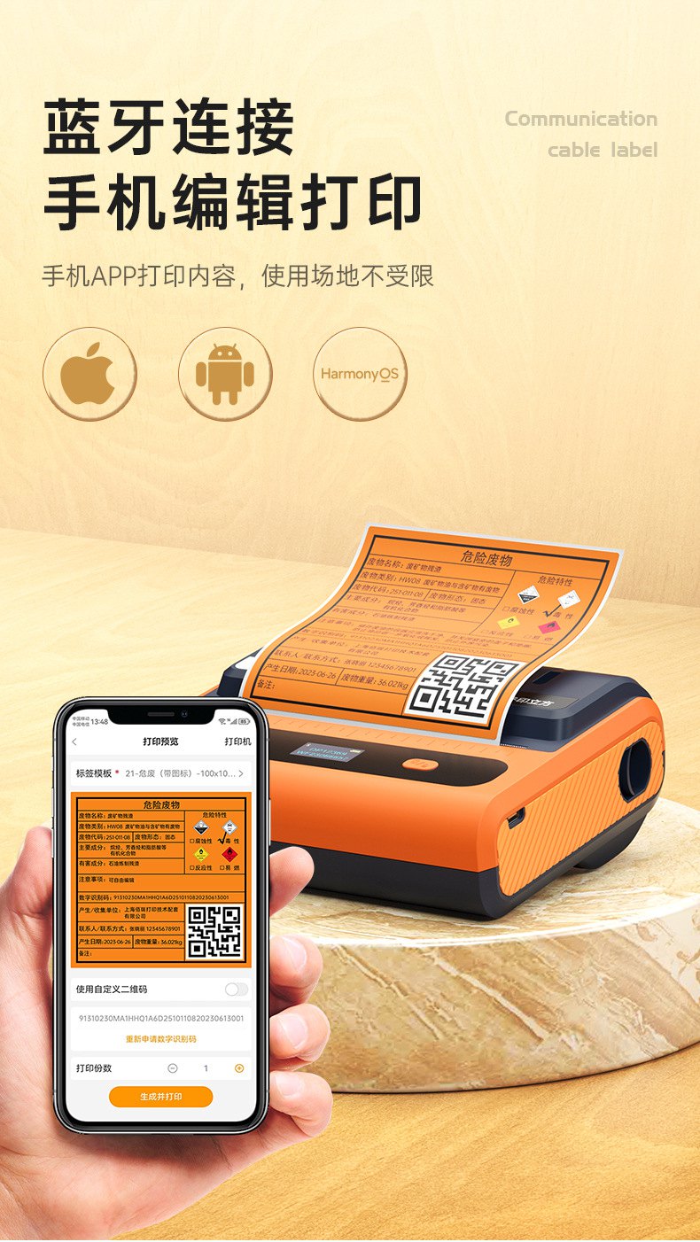 DTPrinter德佟DP12369危廢標(biāo)簽打印機12.jpg