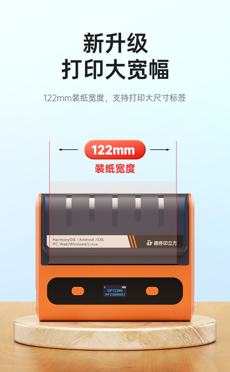 DTPrinter德佟DP12369危廢標(biāo)簽打印機13.jpg