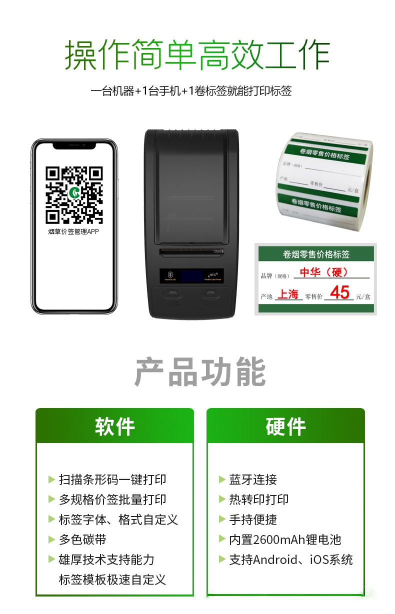 DTPrinter德佟DT-650煙草價簽便攜式熱轉印打印機4.jpg