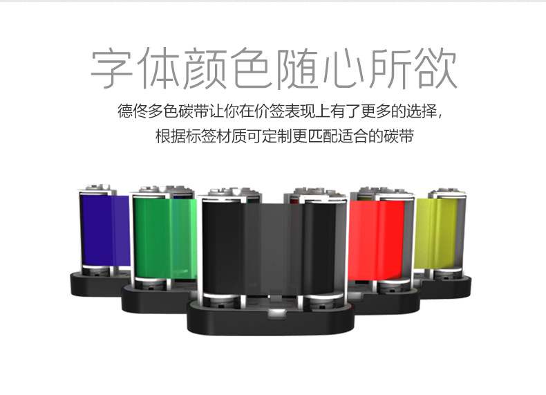 DTPrinter德佟DT-650煙草價簽便攜式熱轉印打印機6.jpg