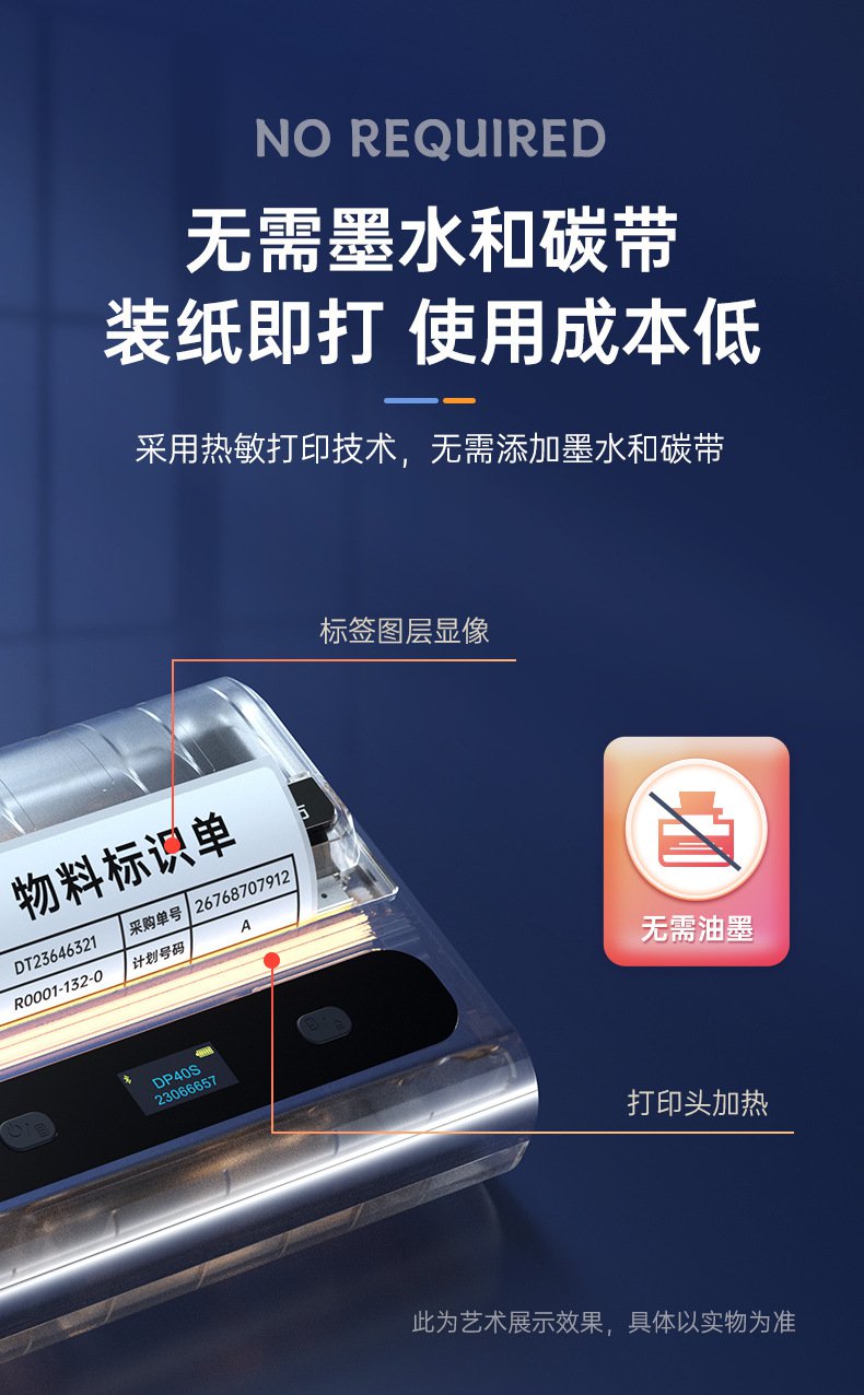 DTPrinter德佟DP40S寬幅多功能大尺寸標簽打印機6.jpg