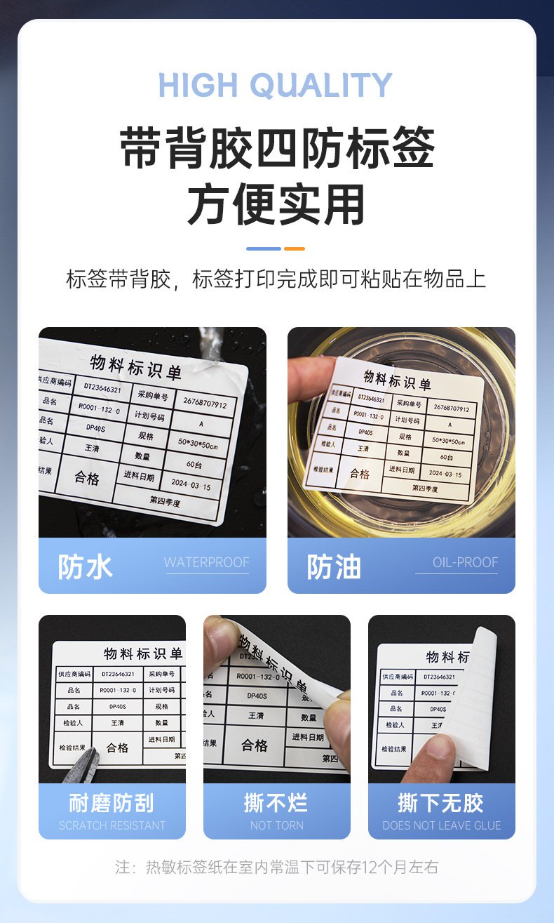DTPrinter德佟DP40S寬幅多功能大尺寸標簽打印機7.jpg