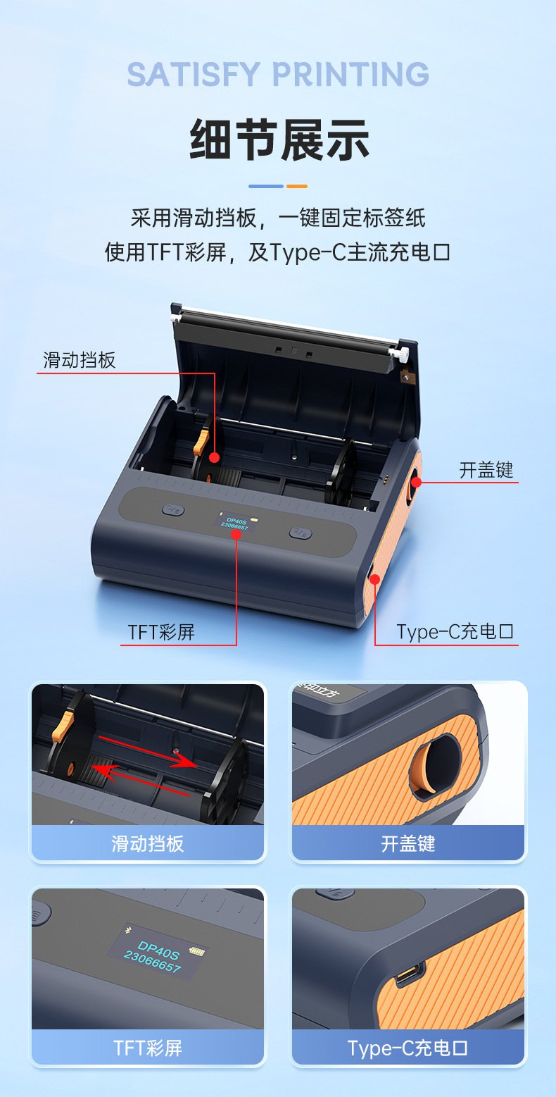 DTPrinter德佟DP40S寬幅多功能大尺寸標簽打印機12.jpg