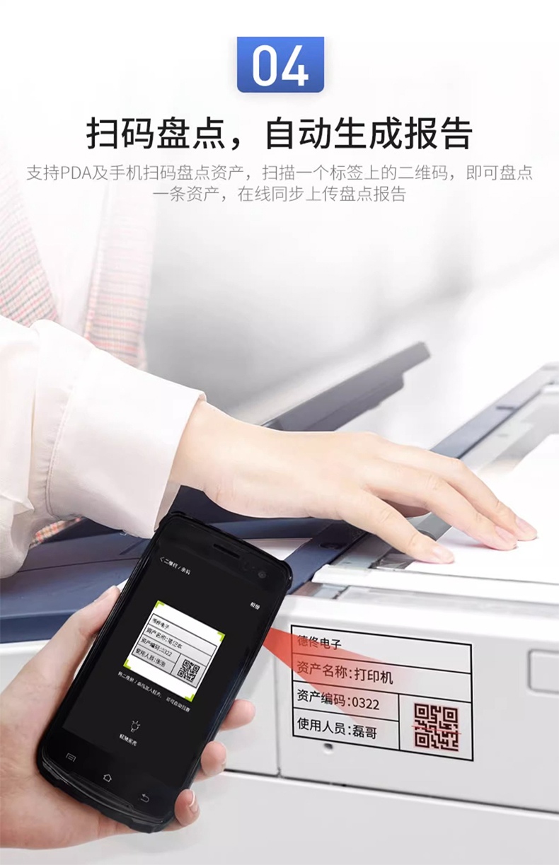 DTPrinter德佟DT-280固定資產(chǎn)標(biāo)簽打印機(jī)盤(pán)點(diǎn)機(jī)管理系統(tǒng)熱轉(zhuǎn)印標(biāo)簽機(jī)6.jpg