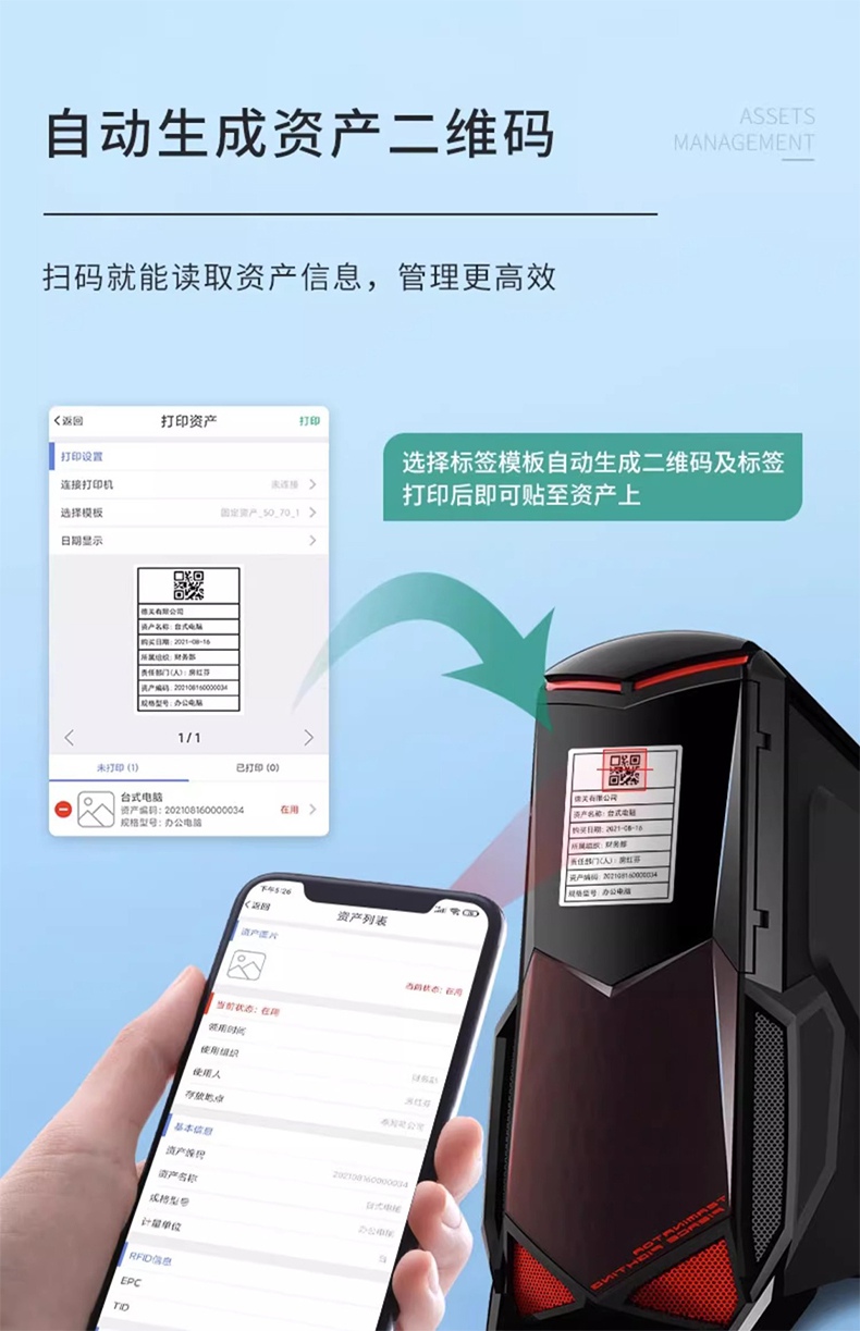 DTPrinter德佟DT-280固定資產(chǎn)標(biāo)簽打印機(jī)盤(pán)點(diǎn)機(jī)管理系統(tǒng)熱轉(zhuǎn)印標(biāo)簽機(jī)12.jpg