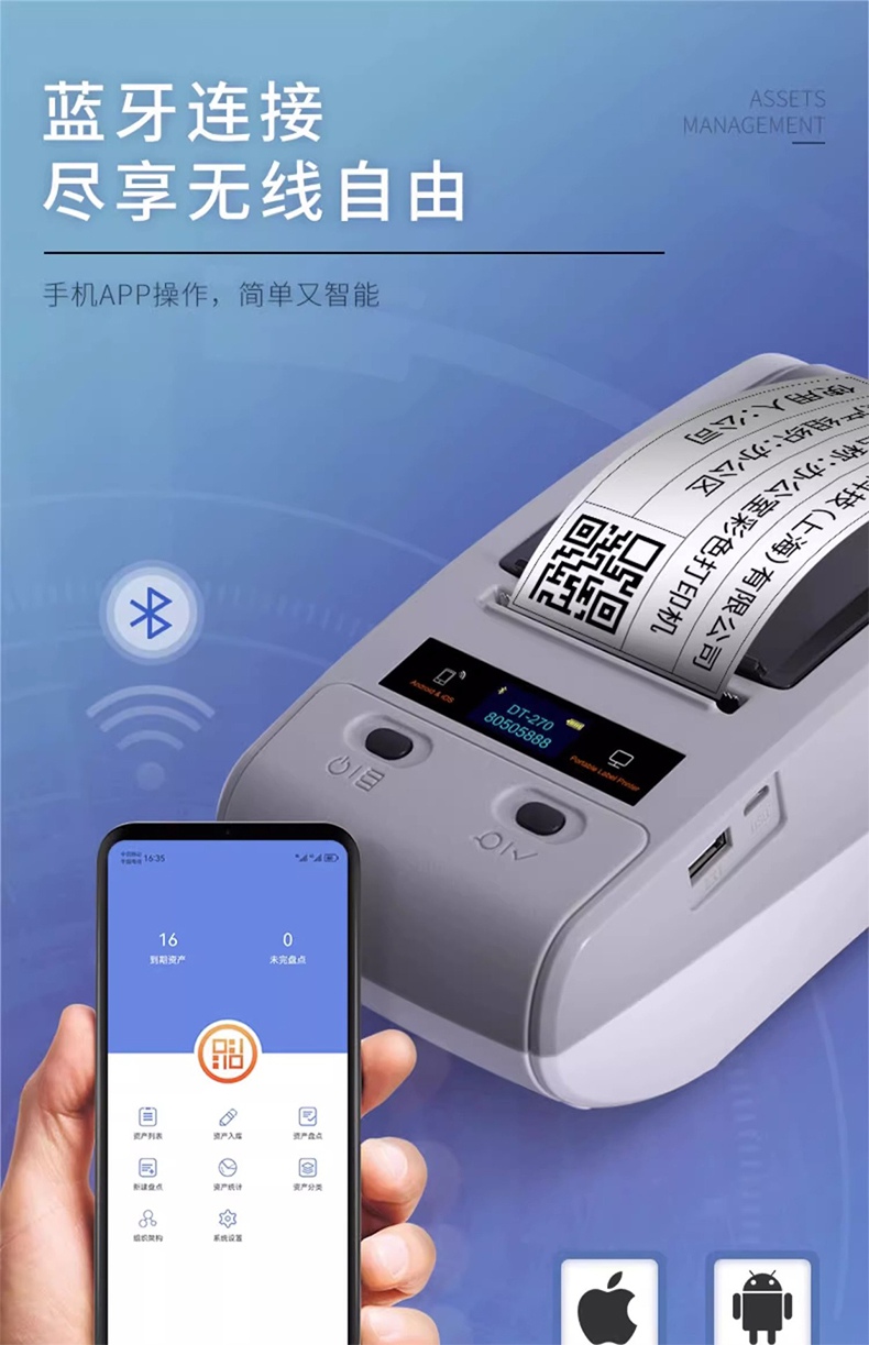 DTPrinter德佟DT-280固定資產(chǎn)標(biāo)簽打印機(jī)盤(pán)點(diǎn)機(jī)管理系統(tǒng)熱轉(zhuǎn)印標(biāo)簽機(jī)16.jpg