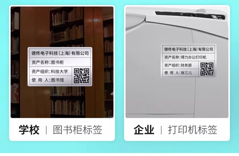 DTPrinter德佟DT-280固定資產(chǎn)標(biāo)簽打印機(jī)盤(pán)點(diǎn)機(jī)管理系統(tǒng)熱轉(zhuǎn)印標(biāo)簽機(jī)18.jpg