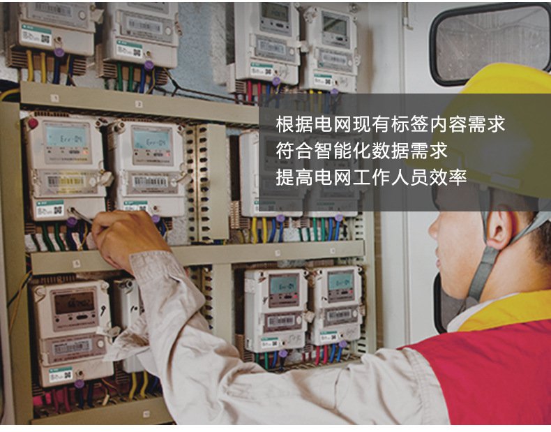 DTPrinter德佟DT-670國(guó)家電網(wǎng)標(biāo)簽打印機(jī)可配國(guó)網(wǎng)標(biāo)識(shí)管理軟件4.jpg
