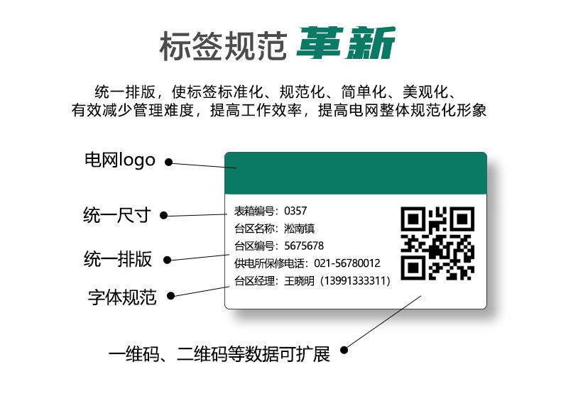 DTPrinter德佟DT-670國(guó)家電網(wǎng)標(biāo)簽打印機(jī)可配國(guó)網(wǎng)標(biāo)識(shí)管理軟件5.jpg