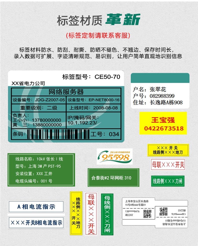 DTPrinter德佟DT-670國(guó)家電網(wǎng)標(biāo)簽打印機(jī)可配國(guó)網(wǎng)標(biāo)識(shí)管理軟件6.jpg
