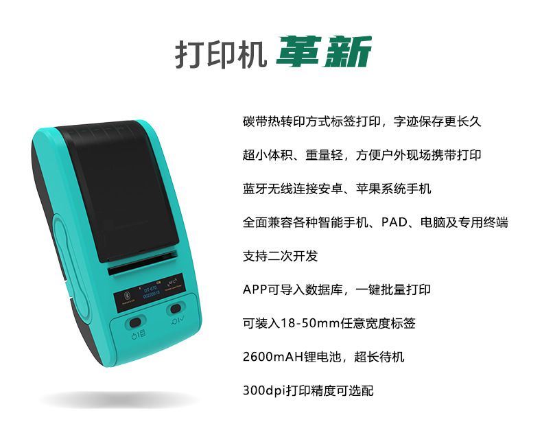 DTPrinter德佟DT-670國(guó)家電網(wǎng)標(biāo)簽打印機(jī)可配國(guó)網(wǎng)標(biāo)識(shí)管理軟件8.jpg