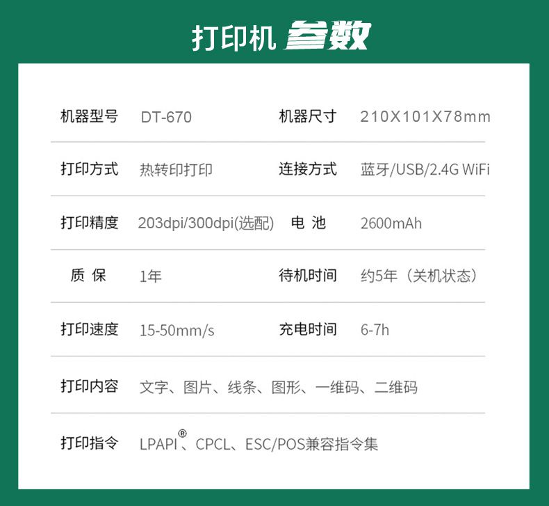 DTPrinter德佟DT-670國(guó)家電網(wǎng)標(biāo)簽打印機(jī)可配國(guó)網(wǎng)標(biāo)識(shí)管理軟件10.jpg