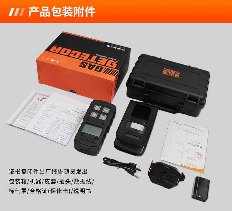 愛德克斯CD4礦用多參數氣體檢測儀12.jpg