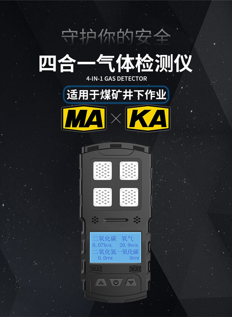 愛德克斯JD5礦用多參數(shù)氣體檢測(cè)儀1.jpg