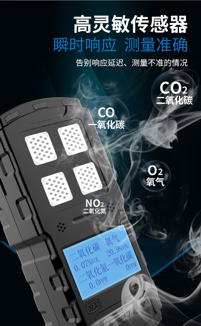 愛德克斯JD5礦用多參數(shù)氣體檢測(cè)儀3.jpg