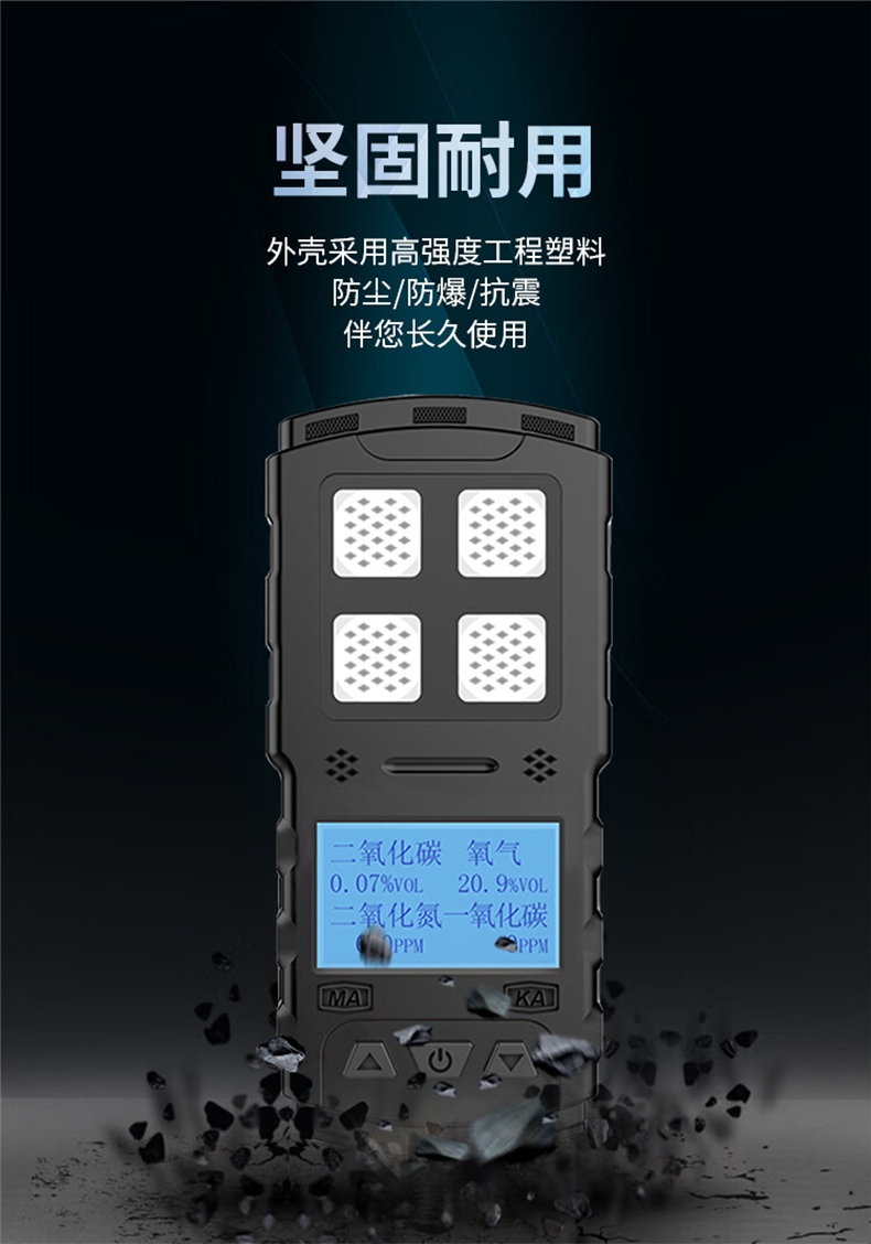 愛德克斯JD5礦用多參數(shù)氣體檢測(cè)儀6.jpg