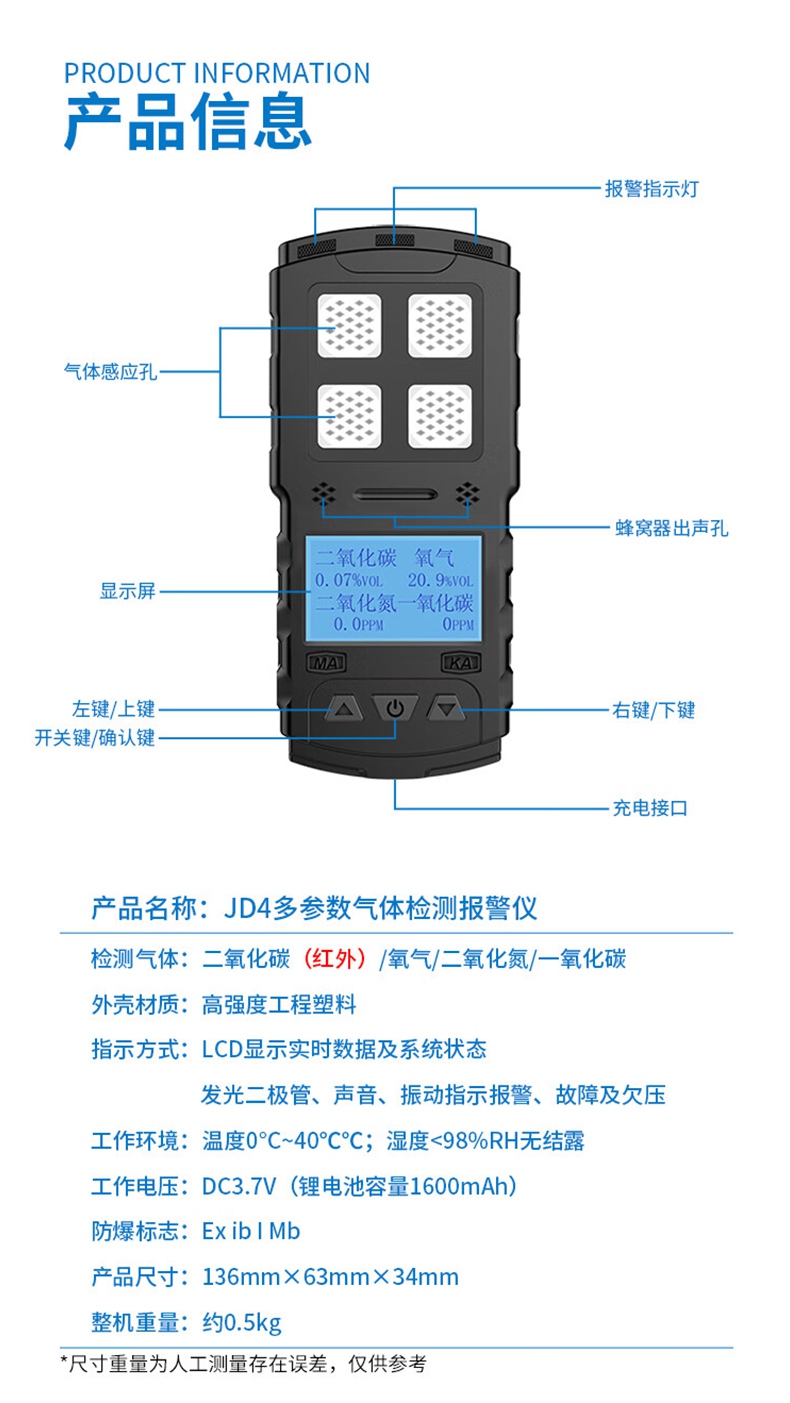 愛德克斯JD5礦用多參數(shù)氣體檢測(cè)儀9.jpg