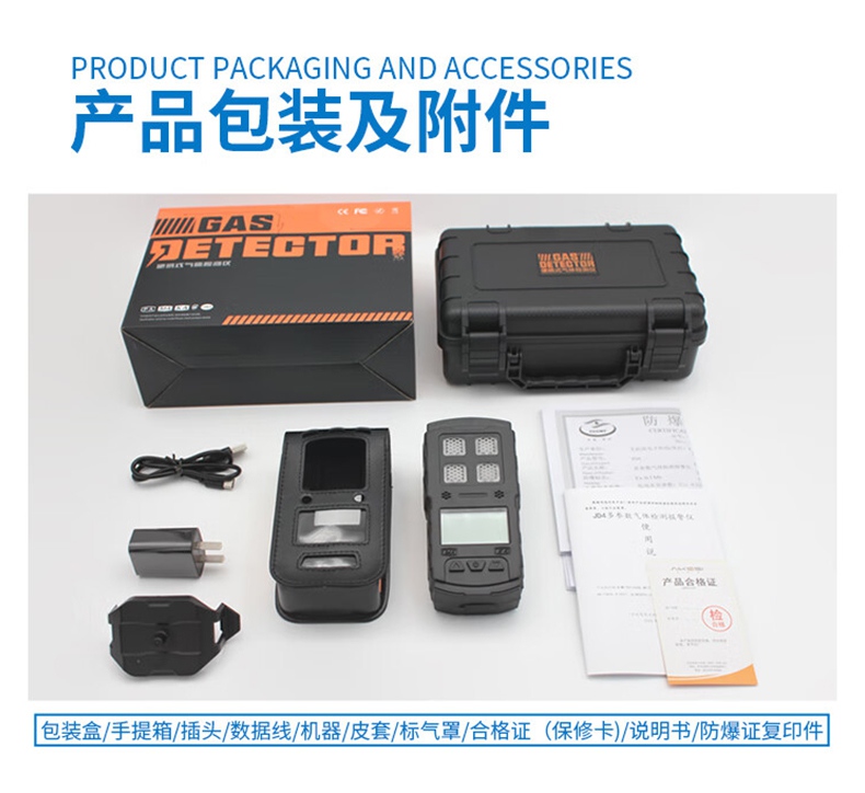 愛德克斯JD5礦用多參數(shù)氣體檢測(cè)儀11.jpg