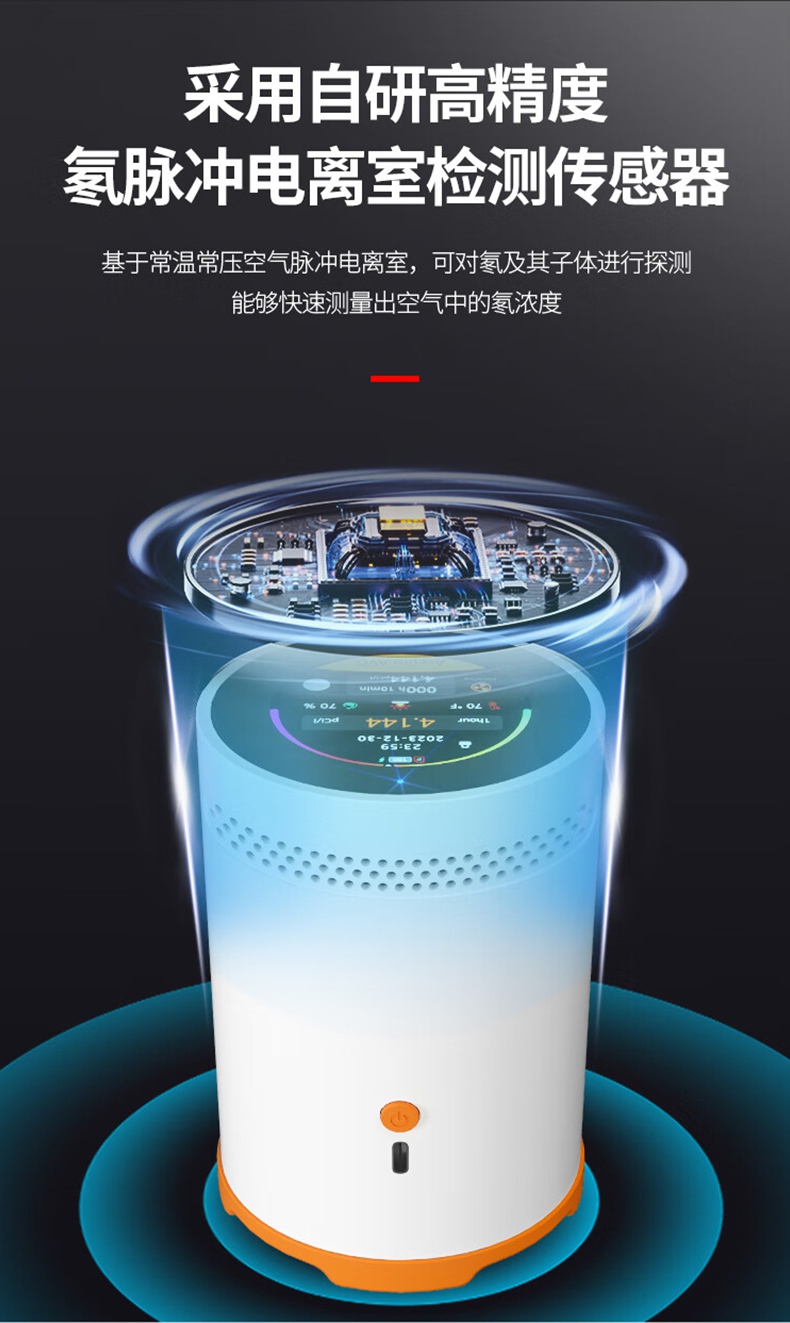 愛德克斯RM-75型測氫儀5.jpg