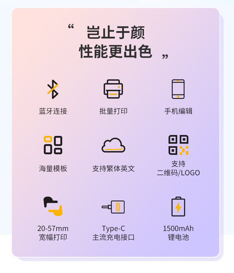 DTPrinter德佟DP26藍牙手持熱敏不干膠食品標簽打印機2.jpg