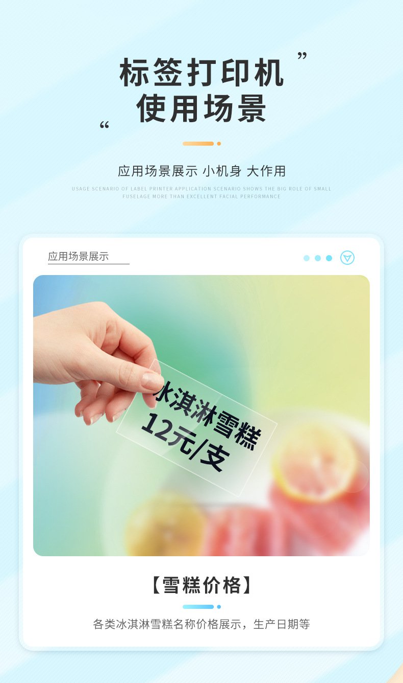 DTPrinter德佟DP26藍牙手持熱敏不干膠食品標簽打印機3.jpg