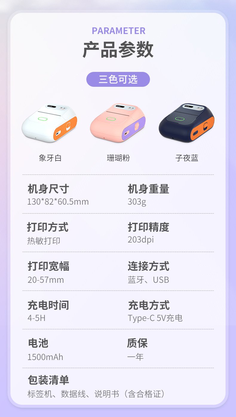 DTPrinter德佟DP26藍牙手持熱敏不干膠食品標簽打印機10.jpg