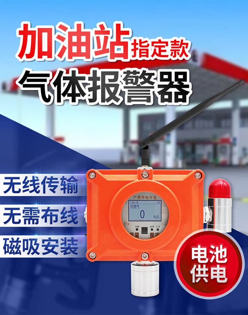 愛德克斯BTYQ-DC50氣體探測儀3.jpg