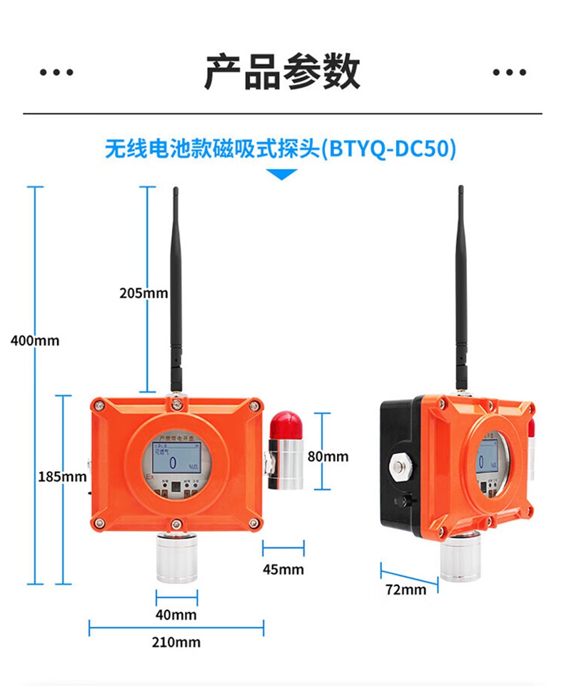 愛德克斯BTYQ-DC50氣體探測儀19.jpg