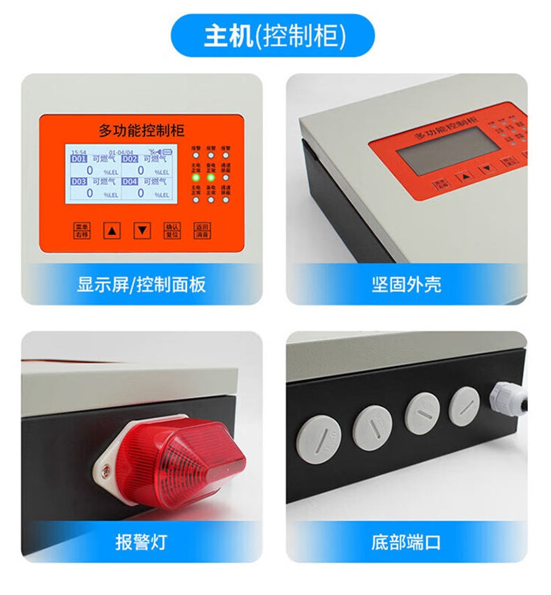 愛德克斯BTYQ-DC50氣體探測儀23.jpg