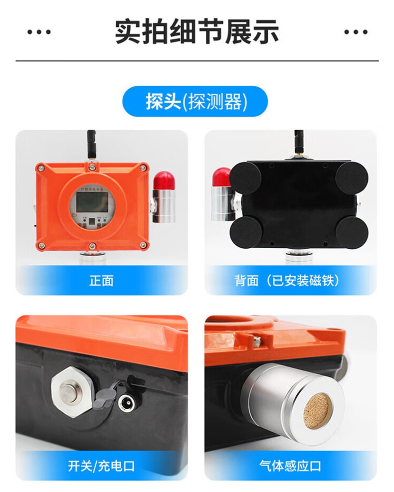 愛德克斯BTYQ-DC50氣體探測儀25.jpg