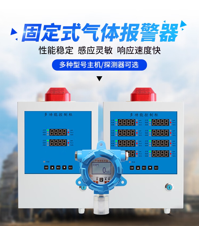 愛德克斯GND多路氣體報警控制柜3.jpg