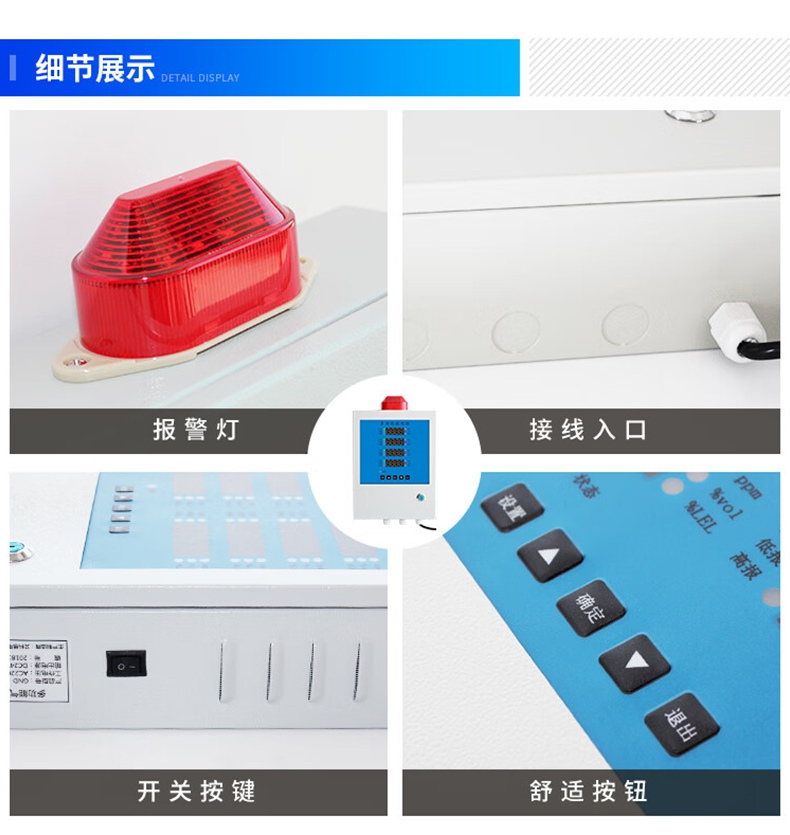 愛德克斯GND多路氣體報警控制柜21.jpg
