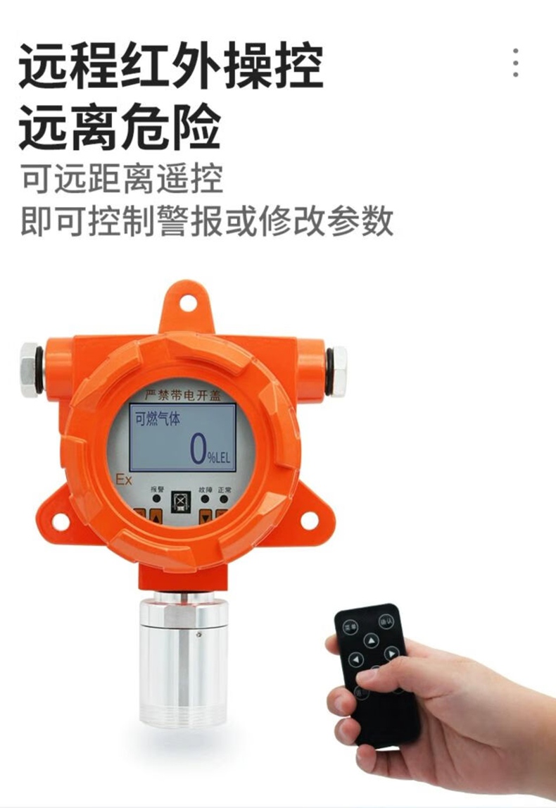 愛德克斯GT-8L氣體報警控制器9.jpg