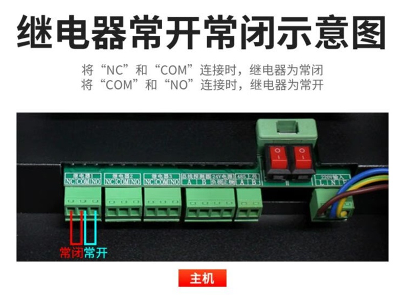 愛德克斯GT-8L氣體報警控制器23.jpg