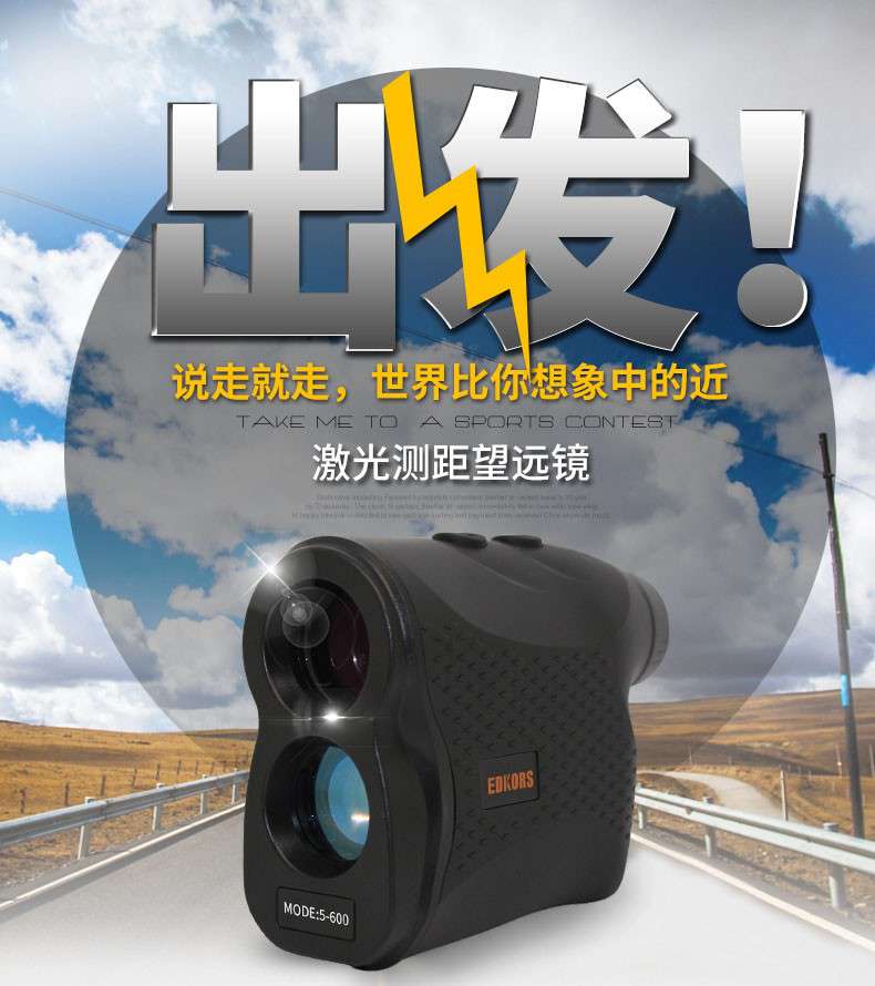 愛(ài)德克斯CS系列戶(hù)外測(cè)距儀1.jpg