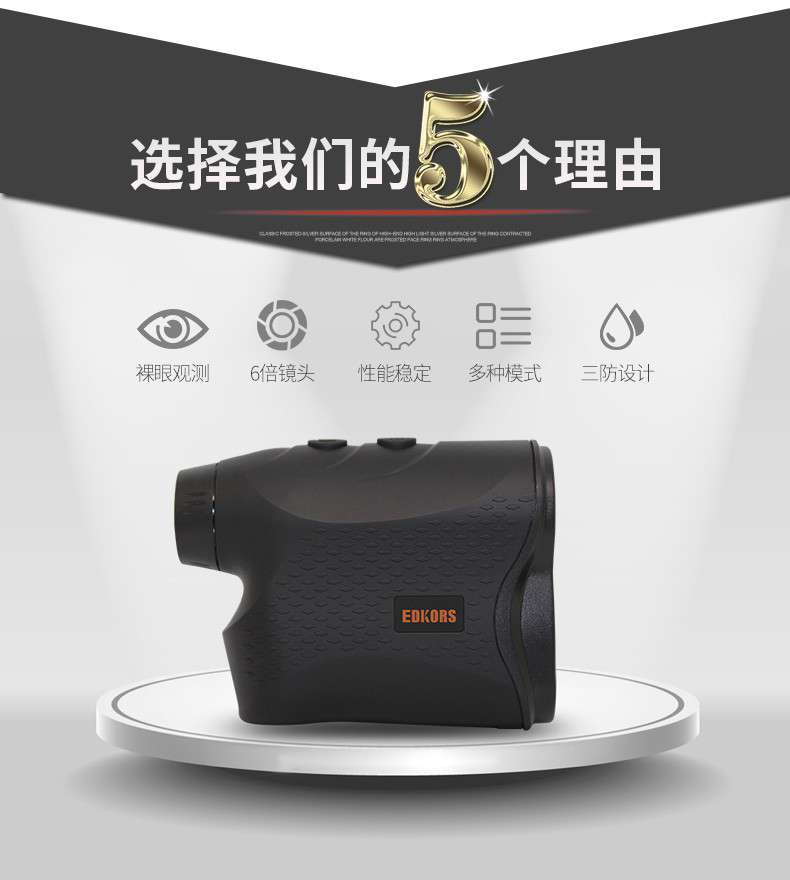 愛(ài)德克斯CS系列戶(hù)外測(cè)距儀3.jpg