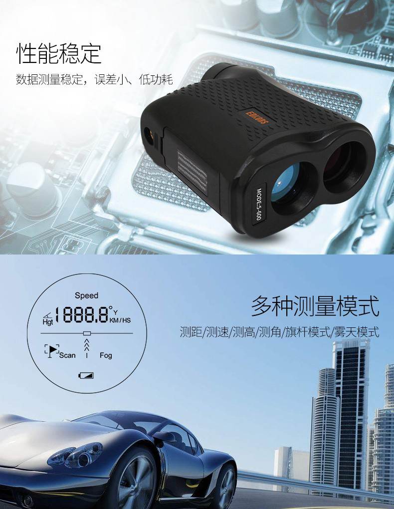 愛(ài)德克斯CS系列戶(hù)外測(cè)距儀4.jpg