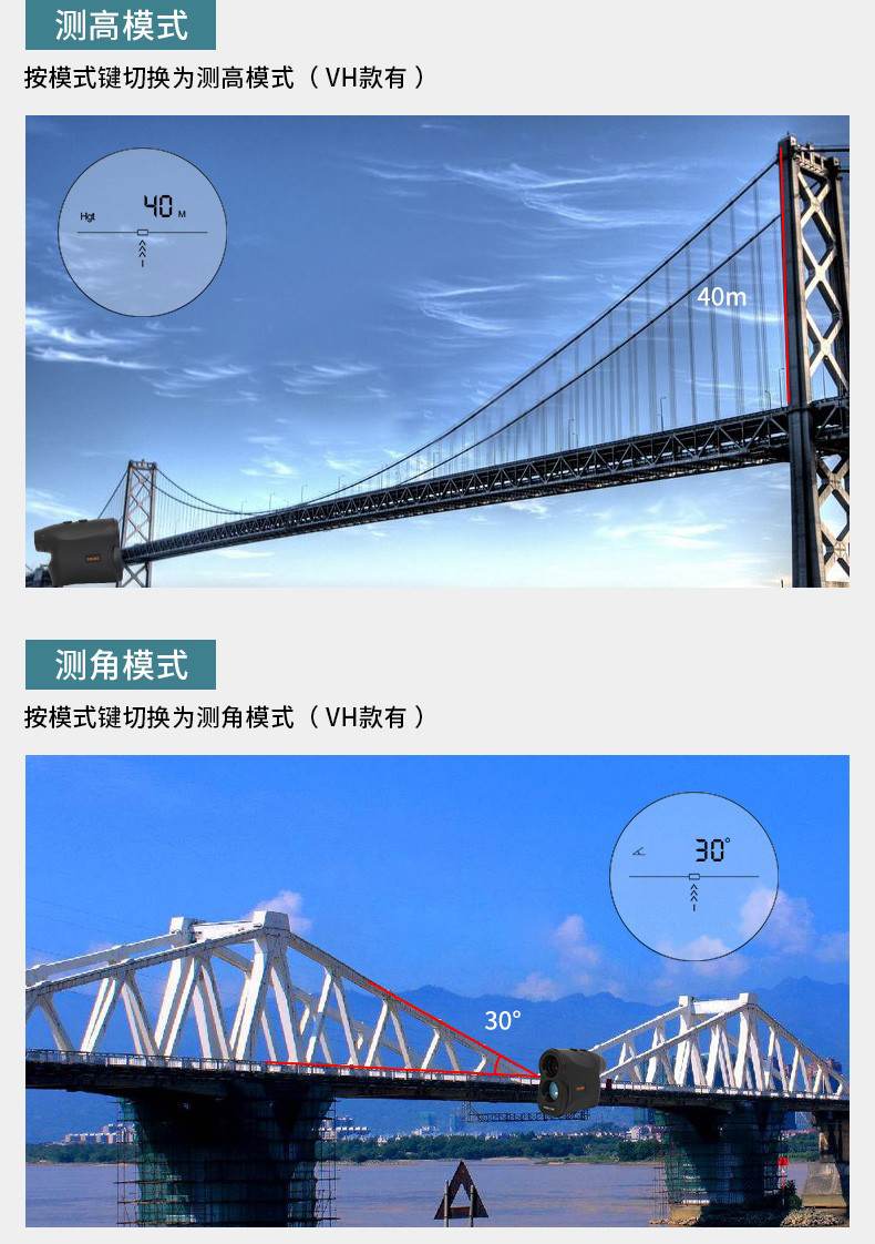 愛(ài)德克斯CS系列戶(hù)外測(cè)距儀7.jpg