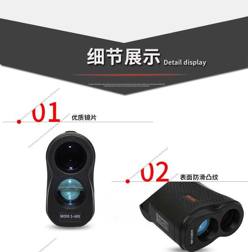 愛(ài)德克斯CS系列戶(hù)外測(cè)距儀9.jpg