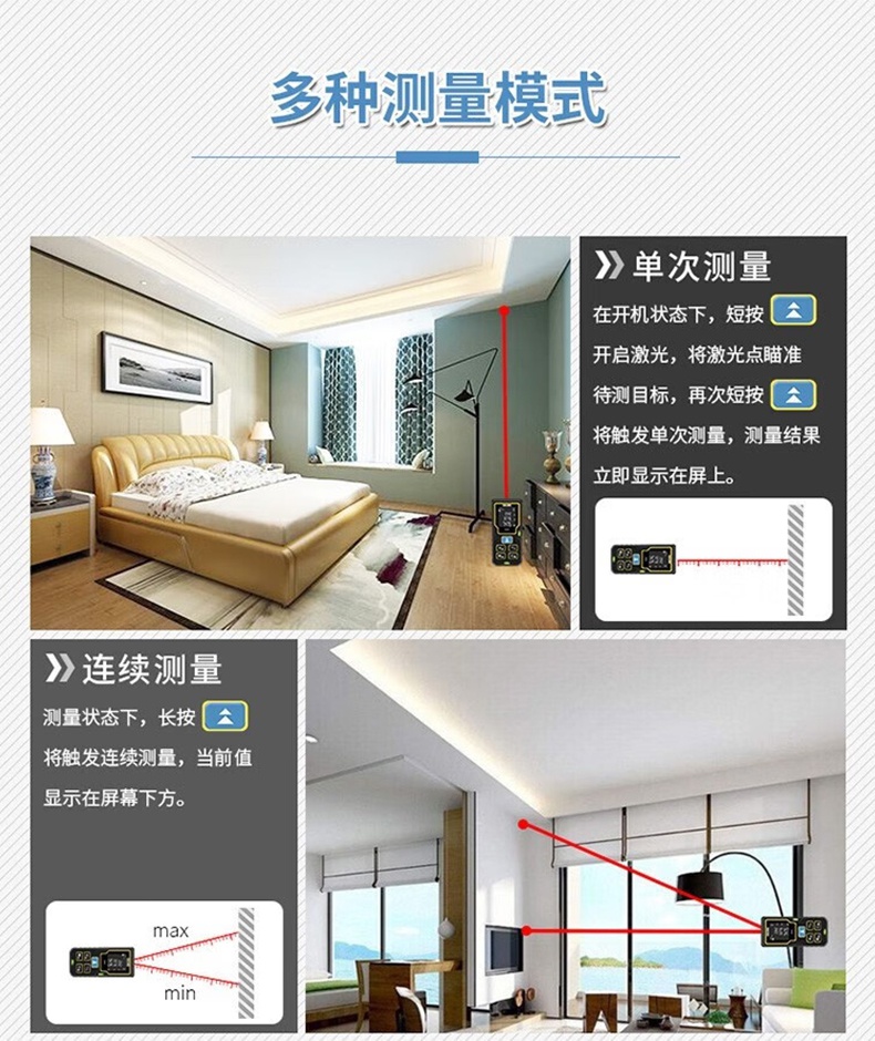 愛德克斯DK系列室內激光測距儀11.jpg